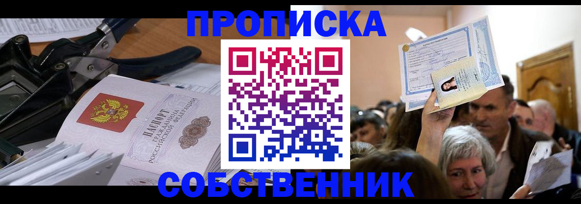 временная регистрация для всех в Грязовце