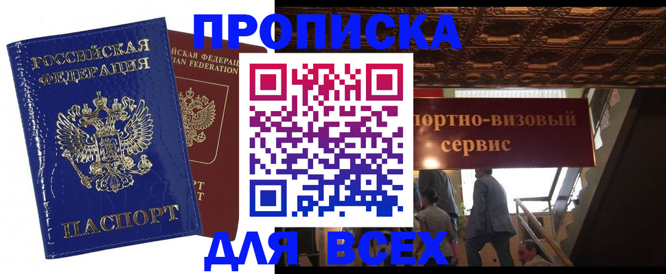 временная регистрация 2025 в Грязовце