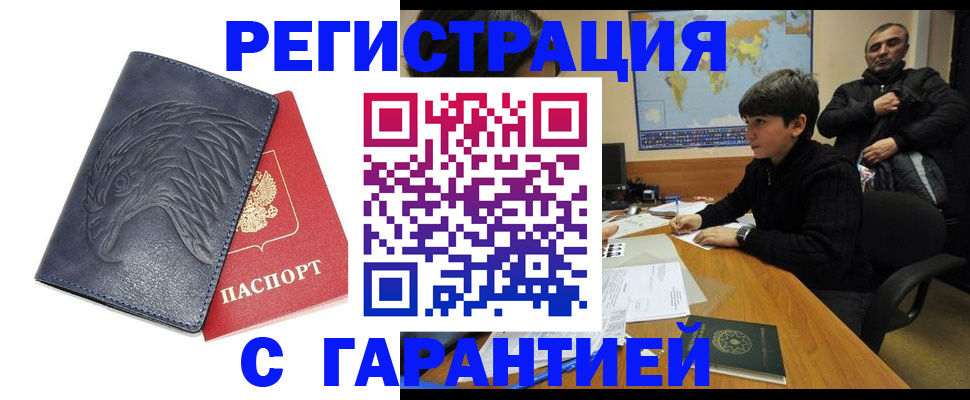 прописка от собственника в Грязовце