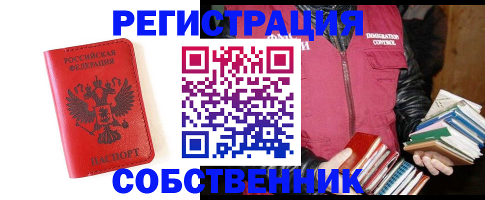 временная регистрация в квартире в Грязовце