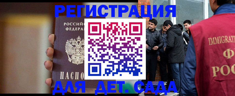 временная регистрация 2025 в Грязовце