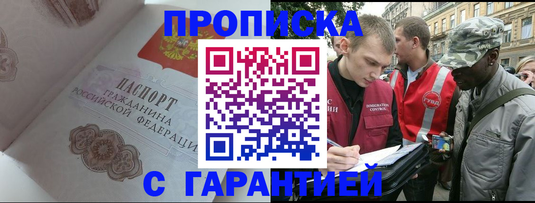 регистрация в Грязовце