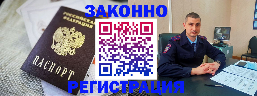 прописка 2025 в Грязовце